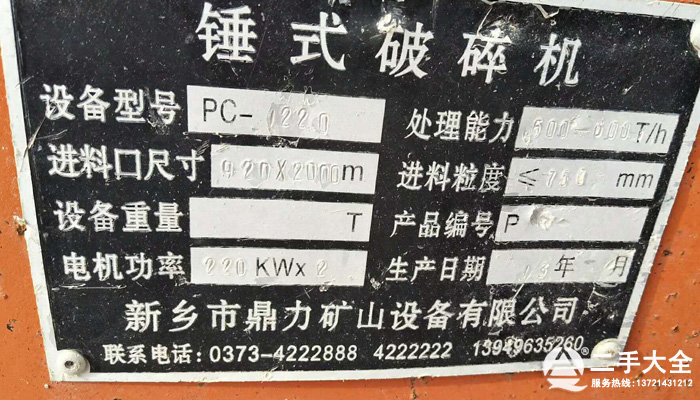 1220NC(j)(bio)