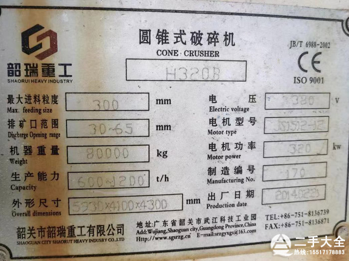 320AFC