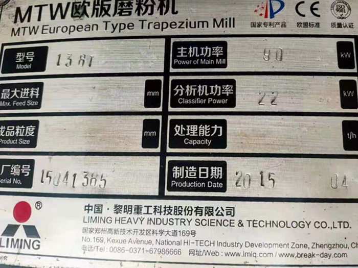 138Wĥ